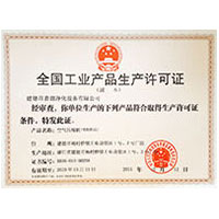 天去操大逼过瘾全国工业产品生产许可证